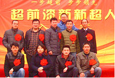 超前涂料歡迎新新超人入職會議！